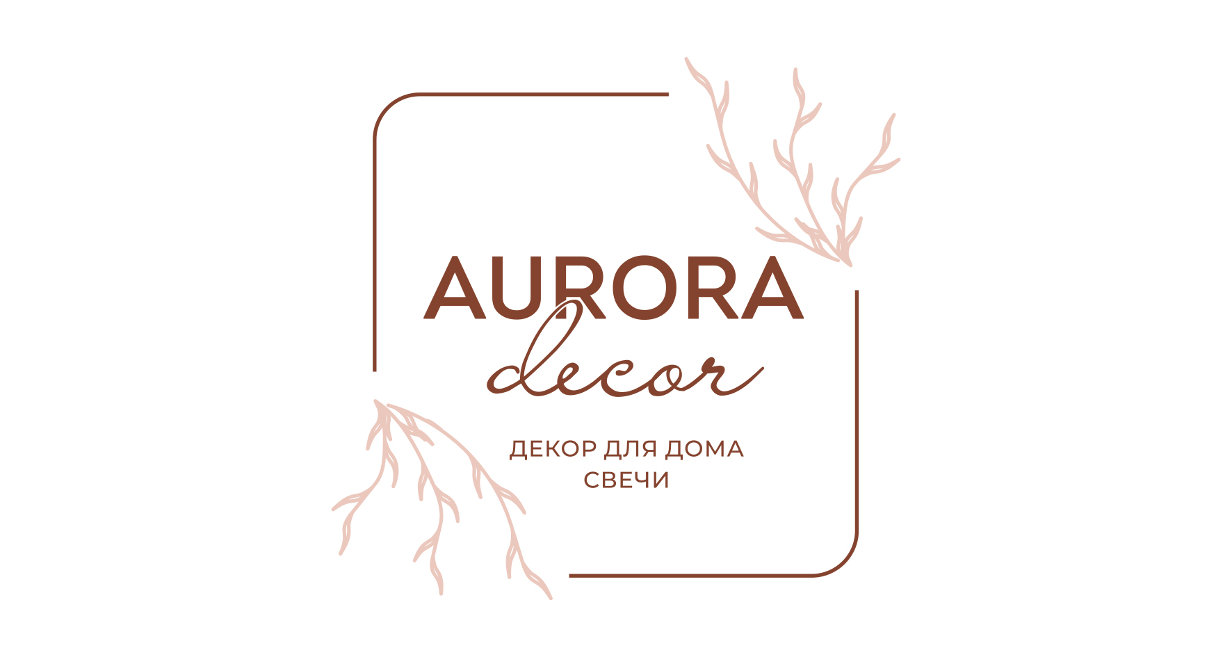 AURORA DECOR Одежда и аксессуары, купить онлайн, AURORA DECOR в универмаге Bolshoy