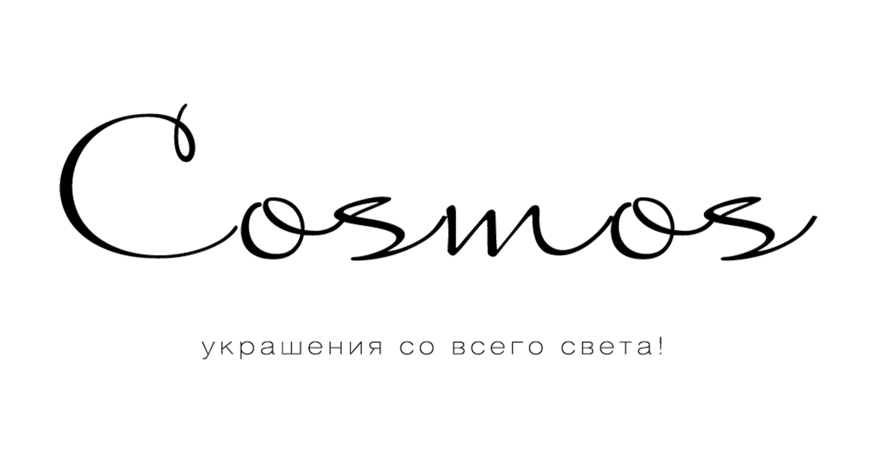 COSMOS Одежда и аксессуары, купить онлайн, COSMOS в универмаге Bolshoy