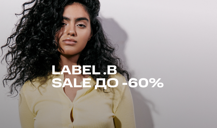 Скидки до 60% от бренда LABEL .B