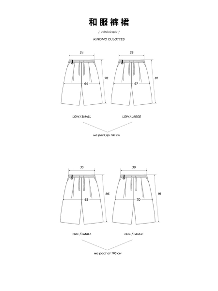 Кюлоты PANASIAN RAMI CULOTTES/GRAFIT RICE, цвет: графит, НФ-00000515 купить онлайн