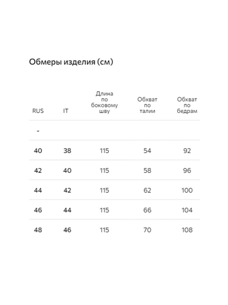 Брюки с пайетками Conso, цвет: Чёрный PT 240969 - черный |новая коллекция купить онлайн