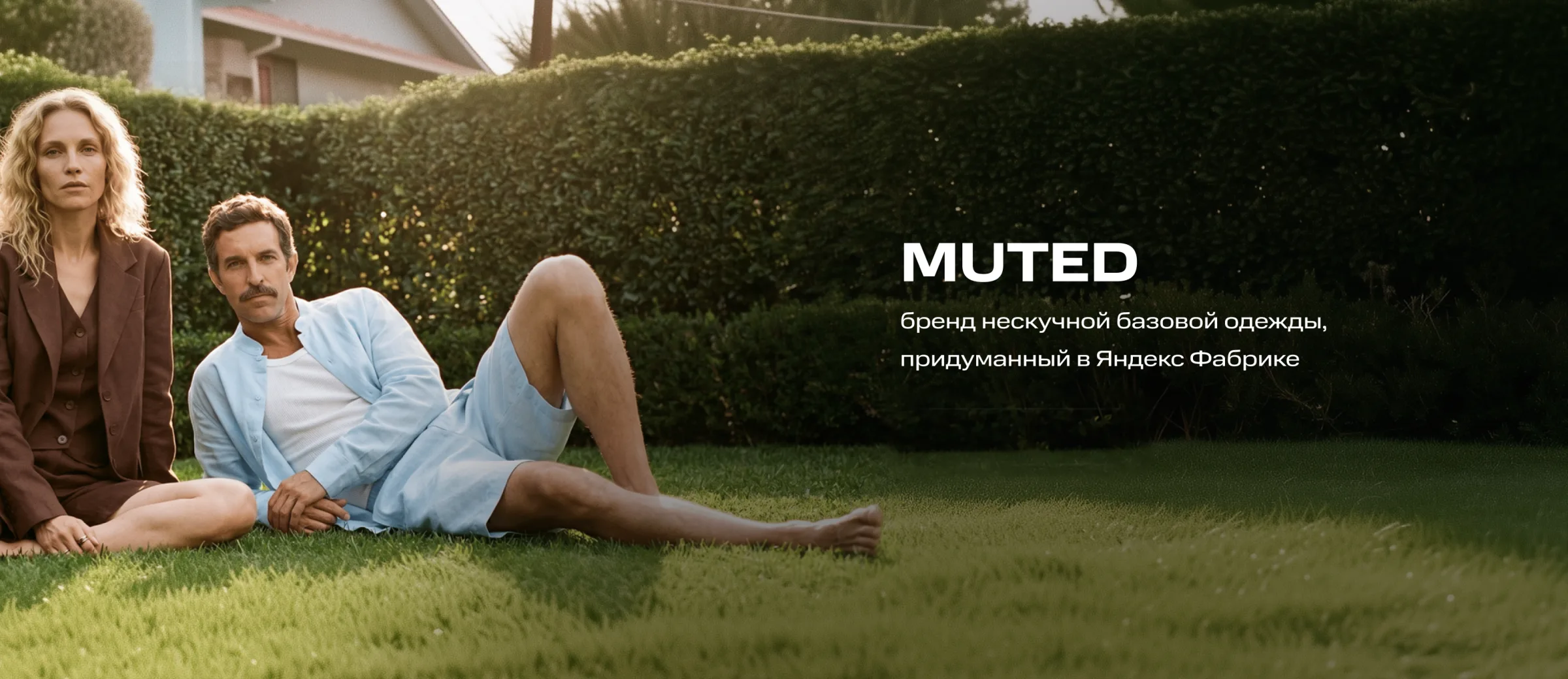 MUTED в универмаге BOLSHOY